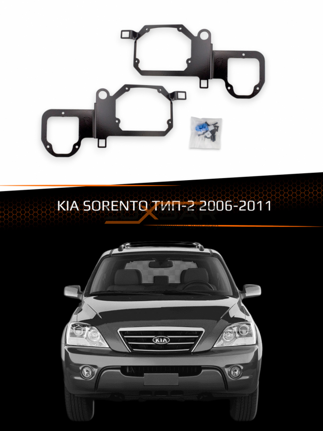 Переходные рамки для линз KIA SORENTO 2006-2011 тип 2 фото 1