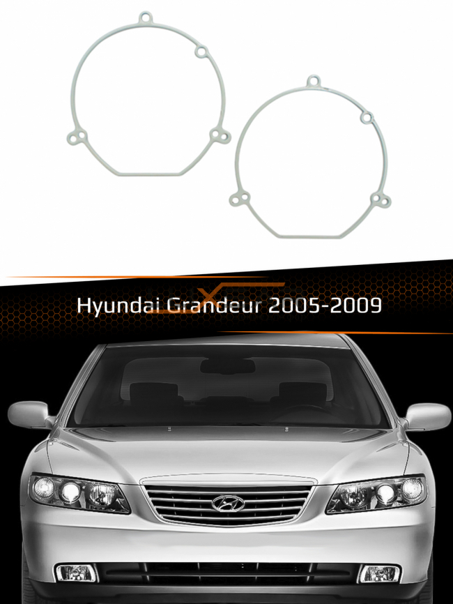 Переходные рамки для линз HYUNDAI GRANDEUR 2005-2009 фото 1