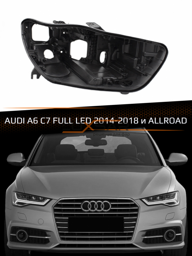 Корпус фары AUDI A6 C7 FULL LED (2014-2018) рестайлинг и ALLROAD (2014-2018) (правый) фото 1