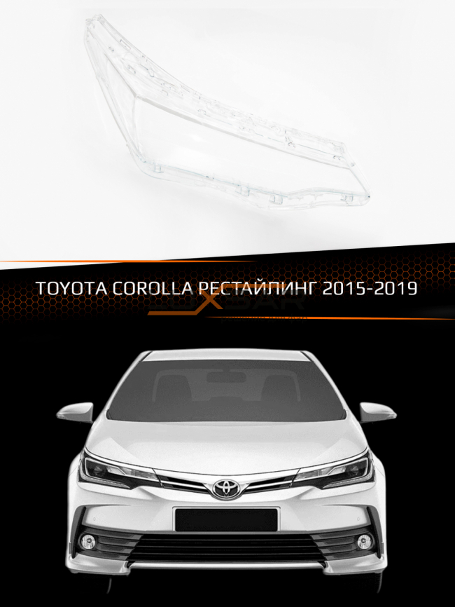 Стекло фары TOYOTA COROLLA (2015-2019) рестайлинг (правое) фото 1