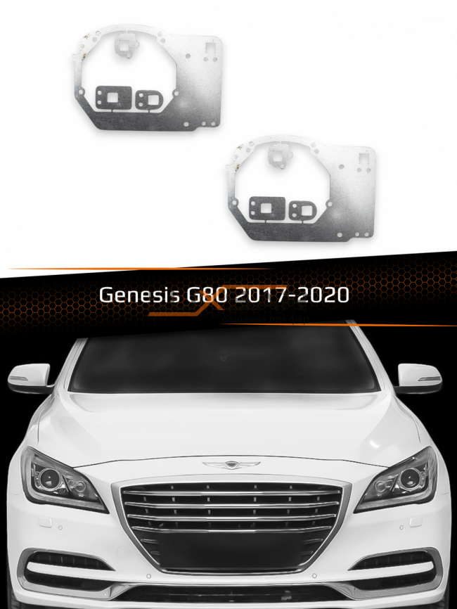 Переходные рамки для линз GENESIS G80 2017-2020 (ДЛЯ ФАР С 1 ЛИНЗОЙ) фото 1