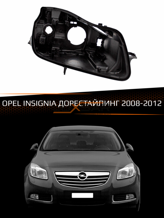 Корпус фары OPEL INSIGNIA (2008-2012) дорестайлинг (правый) фото 1