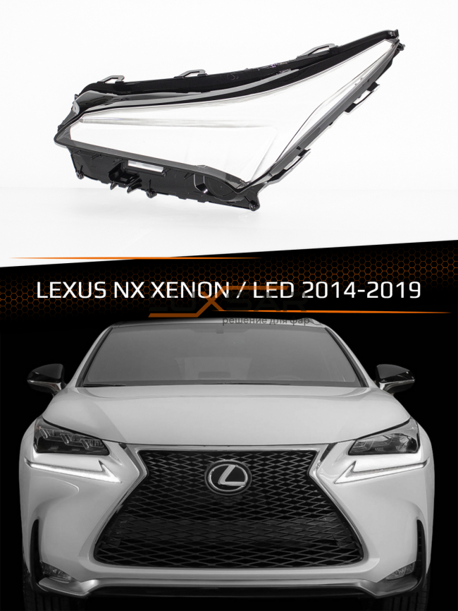 Стекло фары LEXUS NX XENON / LED (2014-2019) (левое) фото 1
