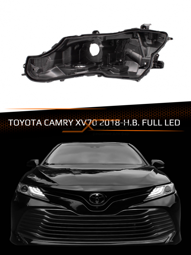 Корпус фары TOYOTA CAMRY XV70 FULL LED (2018-н.в.) (левый) фото 1