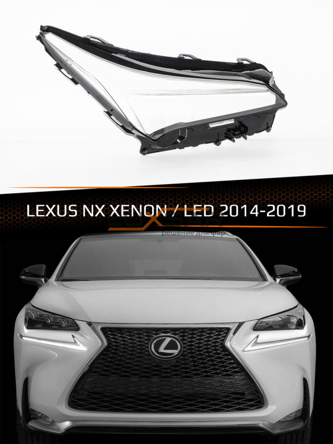 Стекло фары LEXUS NX XENON / LED (2014-2019) (правое) фото 1