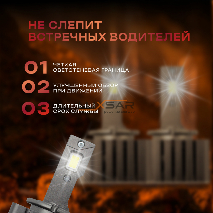 Светодиодные лампы LUXSAR D-LED OPTIMA PRO D3S/D8 12000LM 6000K фото 5