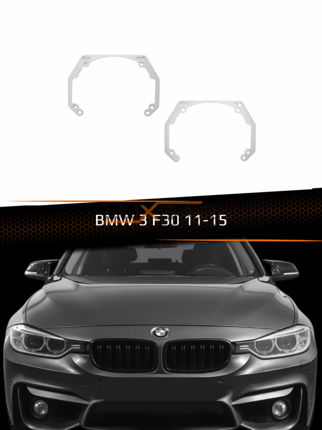Переходные рамки для линз BMW 3 F30 2011-2015 фото 1