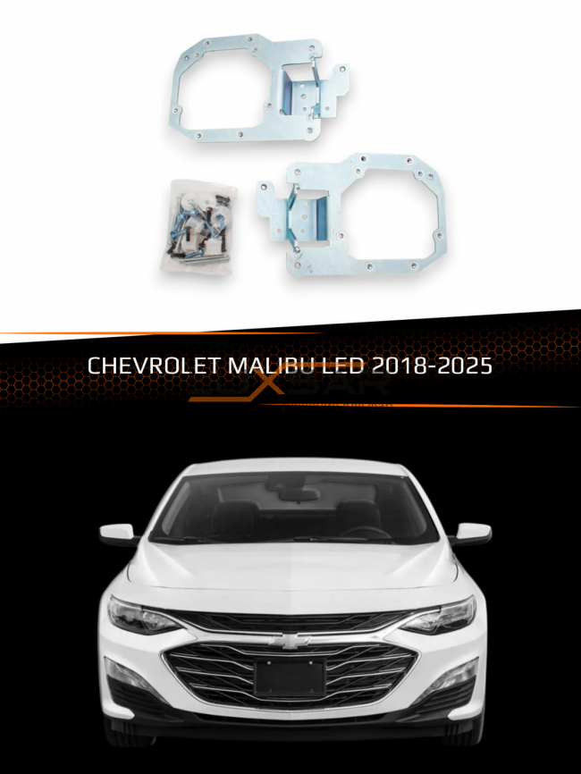 Переходные рамки для линз CHEVROLET MALIBU 2018-2025 LED фото 1