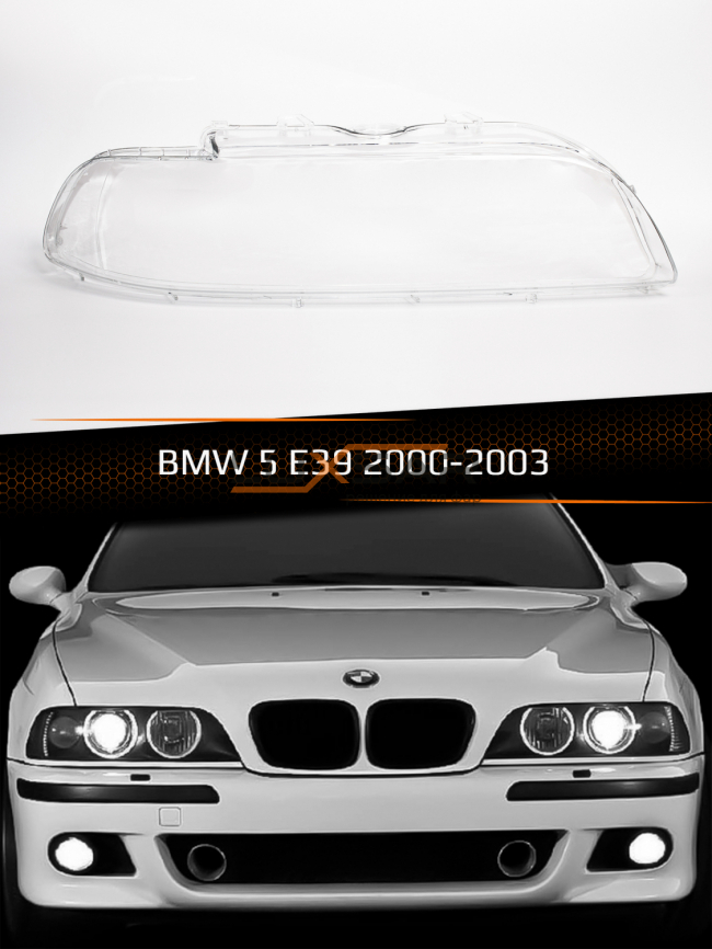Стекло фары BMW 5 E39 (2000-2003) рестайлинг (правое) фото 1