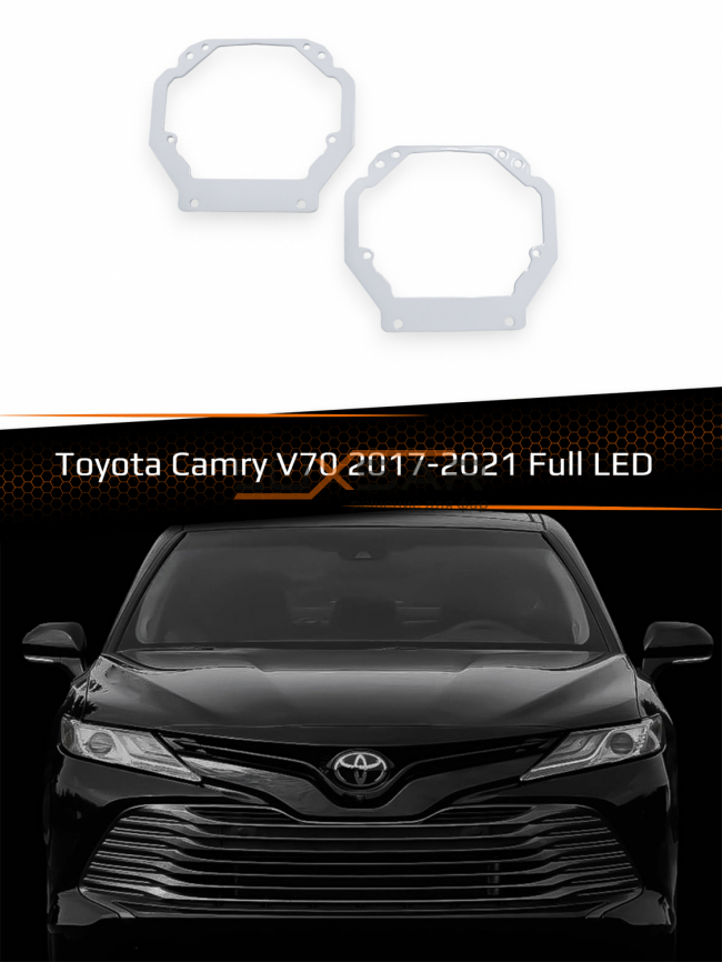 Переходные рамки для линз TOYOTA CAMRY V70 2017-2021 FULL LED тип 1 фото 1