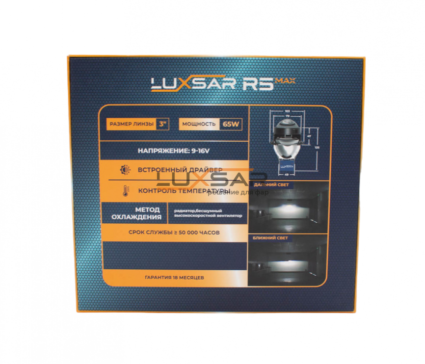 BI-LED линза LUXSAR R5 MAX 3.0 5800K 65W 2 чипа 12 кристаллов (к-т 2 шт.) фото 11