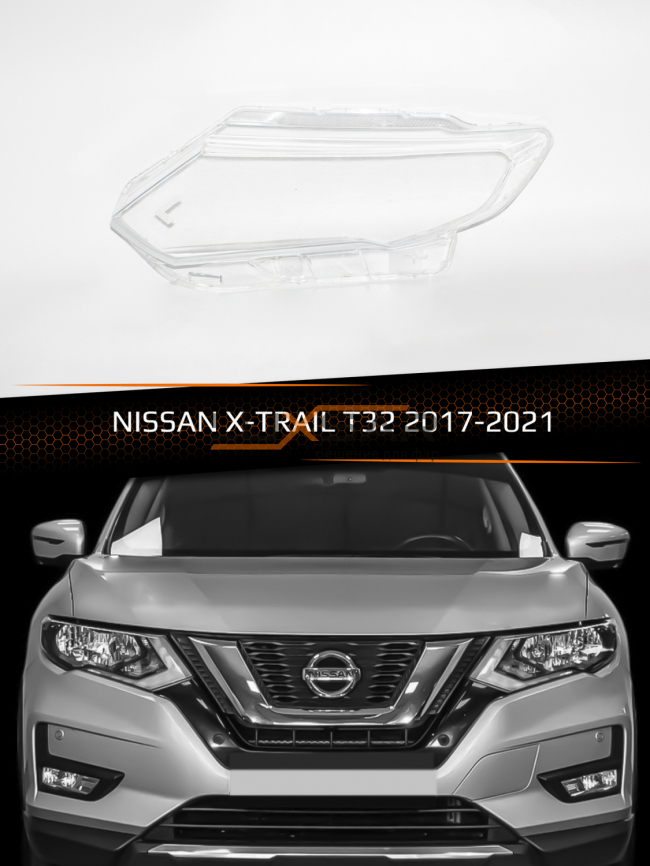 Стекло фары NISSAN X-TRAIL T32 (2017-2021) рестайлинг (левое) фото 1