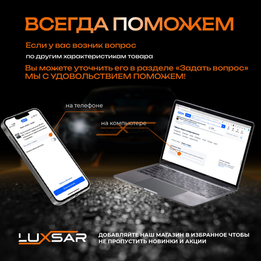 Светодиодные лампы LUXSAR D-LED OPTIMA D2S/D2R 10000LM 6000K фото 6