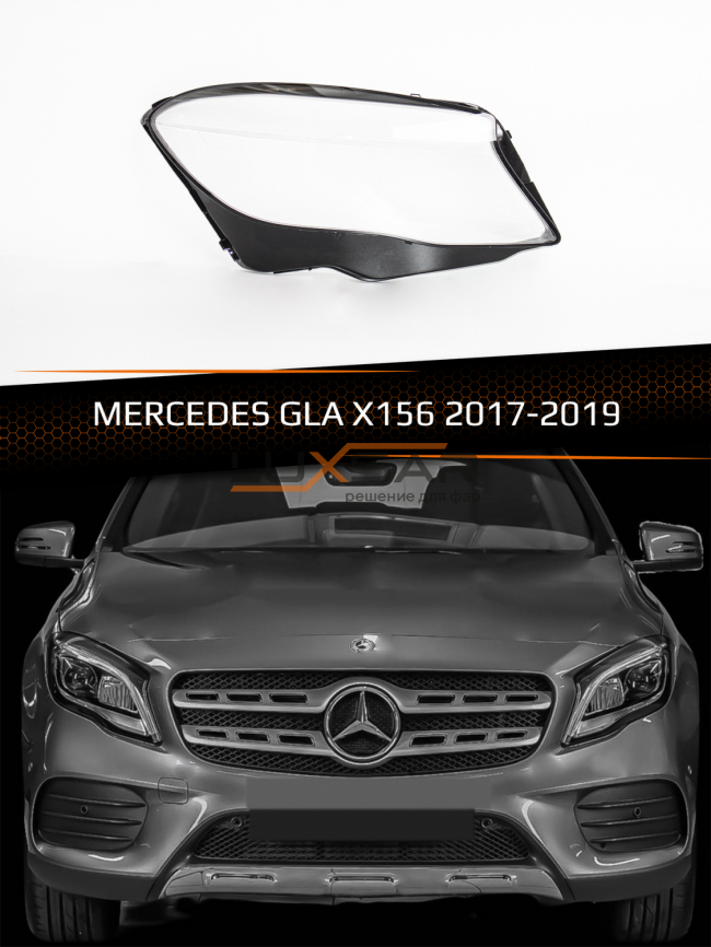 Стекло фары MERCEDES GLA X156 (2017-2019) (правое) фото 1