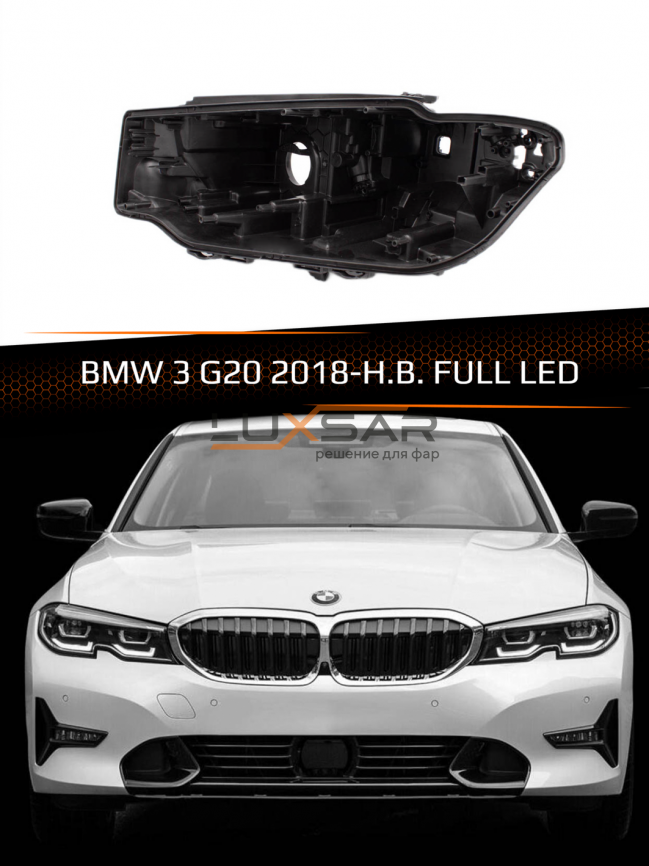 Корпус фары BMW 3 G20 FULL LED (2018-2022) (левый) фото 1