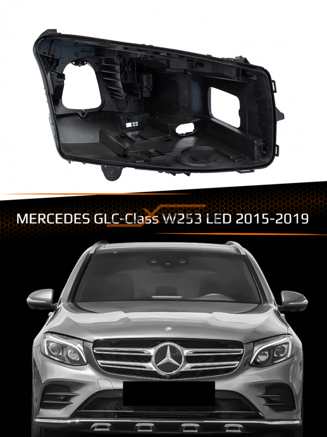 Корпус фары MERCEDES GLC-Class W253 LED (2015-2019) (правый) фото 1