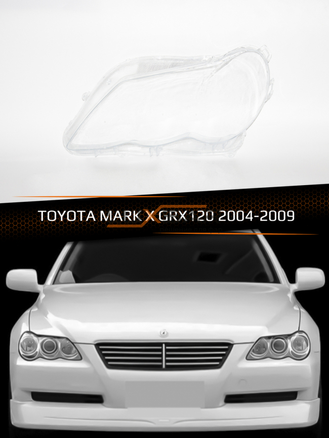 Стекло фары TOYOTA MARK X GRX120 (2004-2009) (левое) фото 1