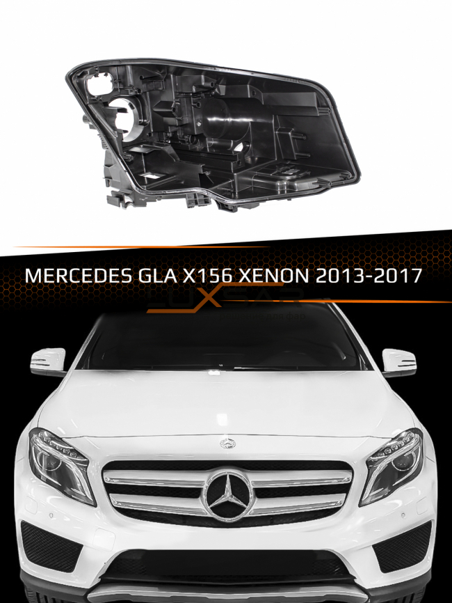 Корпус фары MERCEDES GLA X156 XENON (2013-2017) (правый) фото 1
