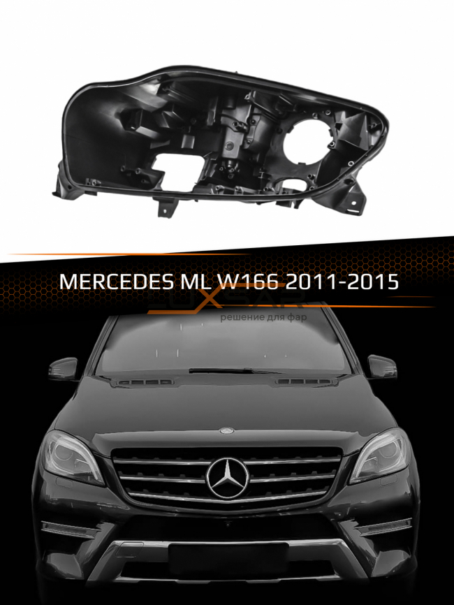 Корпус фары MERCEDES ML W166 XENON (2011-2015) (левый) фото 1