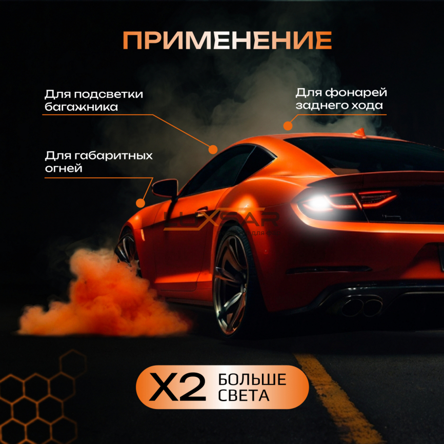 Светодиодные лампы LUXSAR SILVER NIGHT P21W (bi-pool) 1600LM 11W 6000k 12V (2 шт) фото 2
