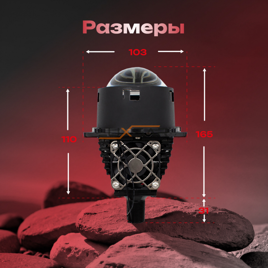 BI-LED линза LUXSAR X-PRO 3.0 5000K 48W (к-т 2 шт.) ПРОЗРАЧНОЕ СТЕКЛО фото 3