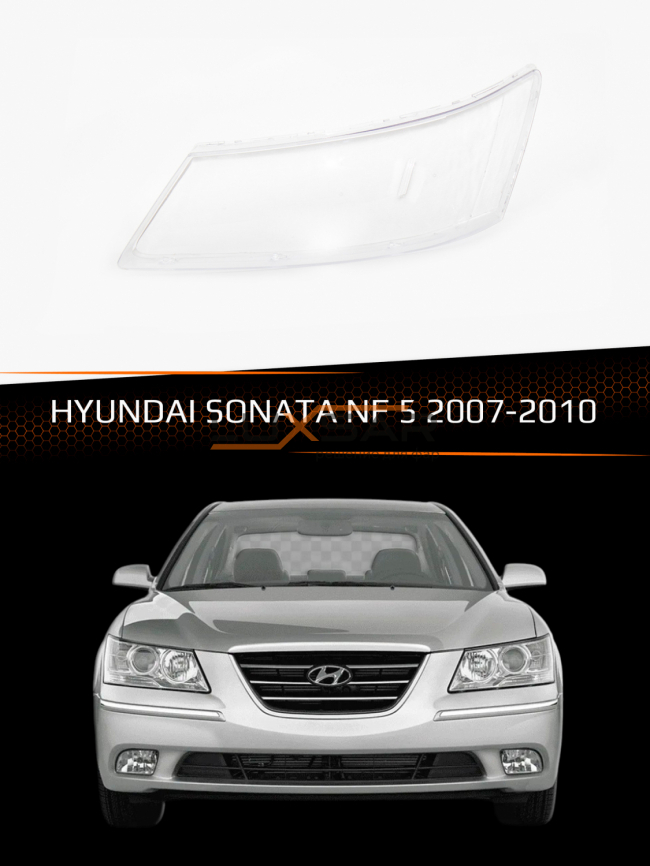 Стекло фары HYUNDAI SONATA NF 5 (2007-2010) рестайлинг (левое) фото 1