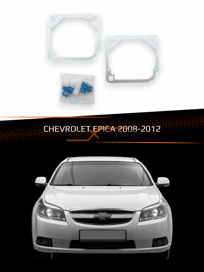 Переходные рамки для линз CHEVROLET EPICA 2008-2012 фото 1