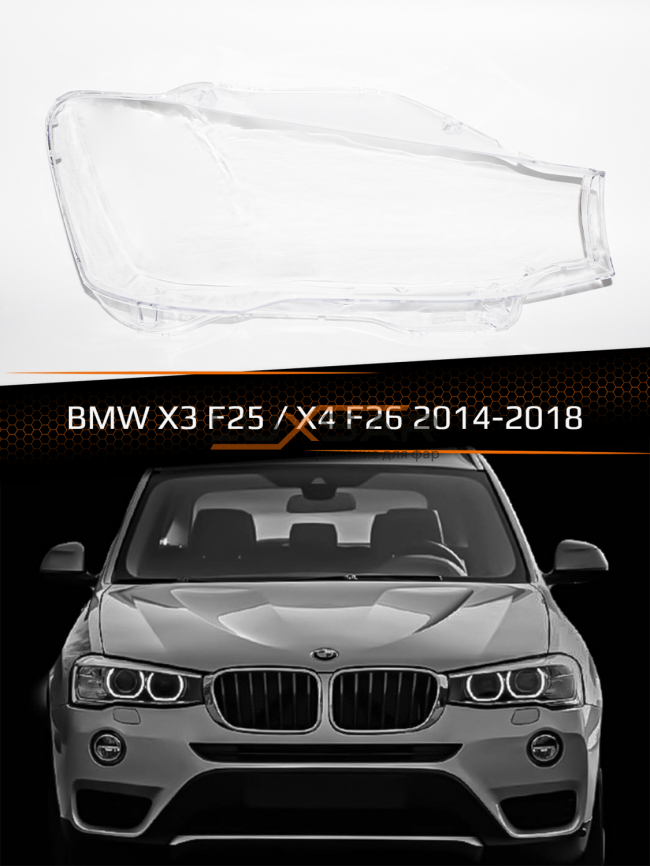 Стекло фары BMW X3 F25 / X4 F26 (2014-2018) рестайлинг (правое) фото 1