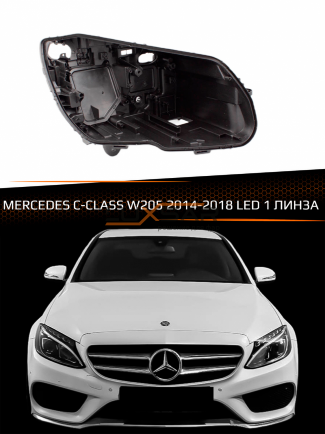 Корпус фары MERCEDES C-class W205 (2014-2018) LED 1 линза (правый) фото 1