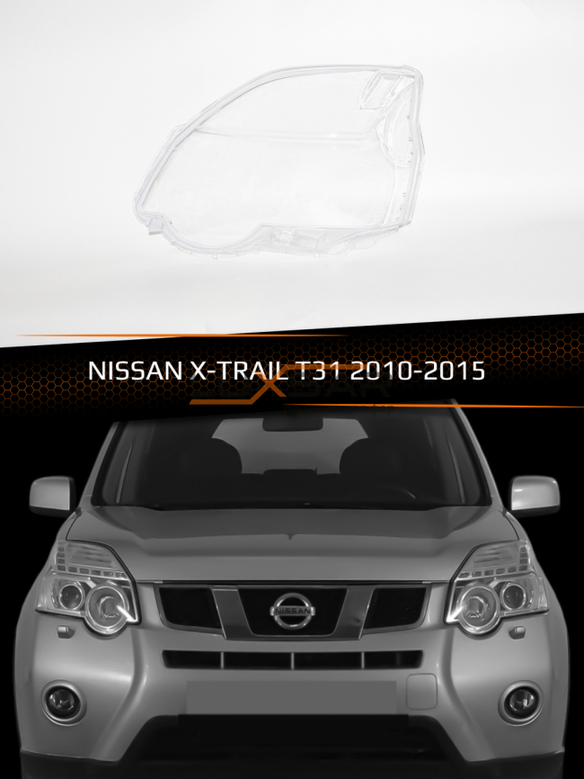 Стекло фары NISSAN X-TRAIL T31 (2010-2015) рестайлинг (левое) фото 1