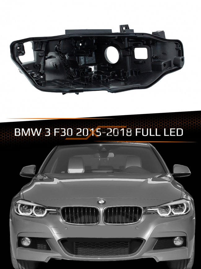 Корпус фары BMW 3 F30 FULL LED (2015-2018) рестайлинг (правый) фото 1
