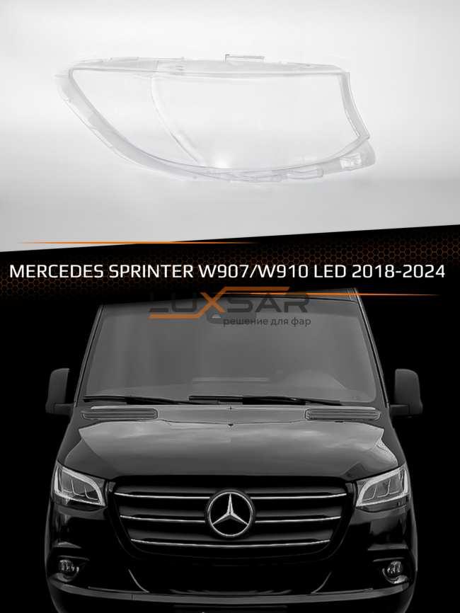 Стекло фары MERCEDES SPRINTER W907/W910 LED (2018-2024) (правое) фото 1