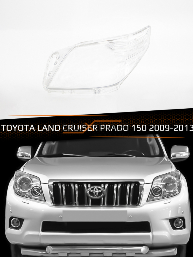 Стекло фары TOYOTA LAND CRUISER PRADO 150 (2009-2013) дорестайлинг (левое) фото 1