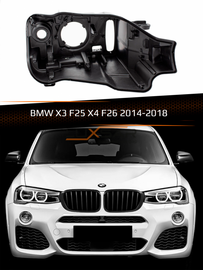 Корпус фары BMW X3 F25 / X4 F26 XENON (2014-2018) рестайлинг (правый) фото 1