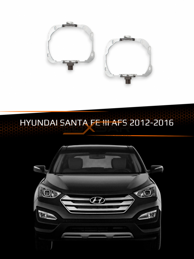 Переходные рамки для линз HYUNDAI SANTA FE III 2012-2016 AFS фото 1
