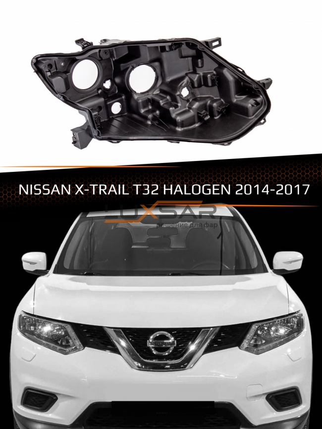 Корпус фары NISSAN X-TRAIL T32 HALOGEN (2014-2017) дорестайлинг (правый) фото 1