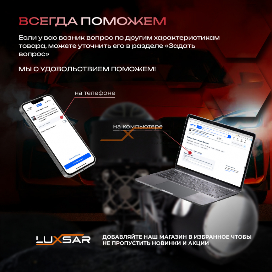 BI-LED линза LUXSAR X-PRO 3.0 5000K 48W (к-т 2 шт.) ПРОЗРАЧНОЕ СТЕКЛО фото 6