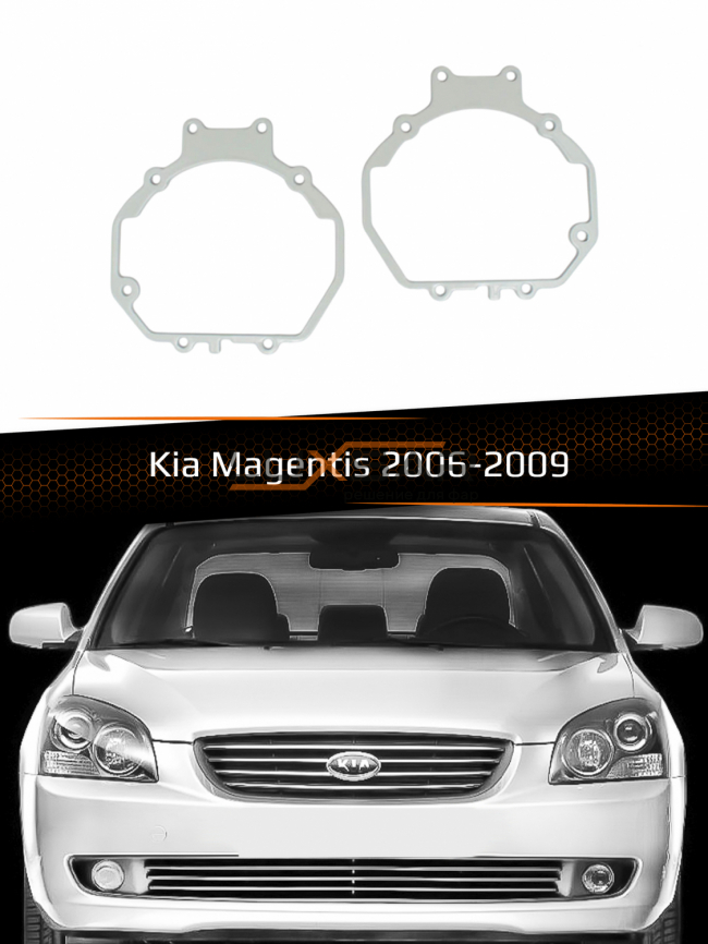 Переходные рамки для линз KIA MAGENTIS 2006-2009 фото 1