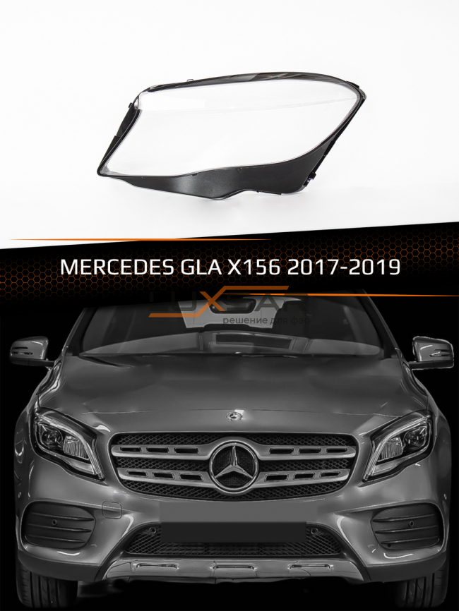 Стекло фары MERCEDES GLA X156 (2017-2019) (левое) фото 1