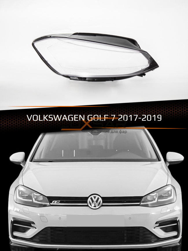 Стекло фары VOLKSWAGEN GOLF 7 (2017-2019) рестайлинг (правое) фото 1