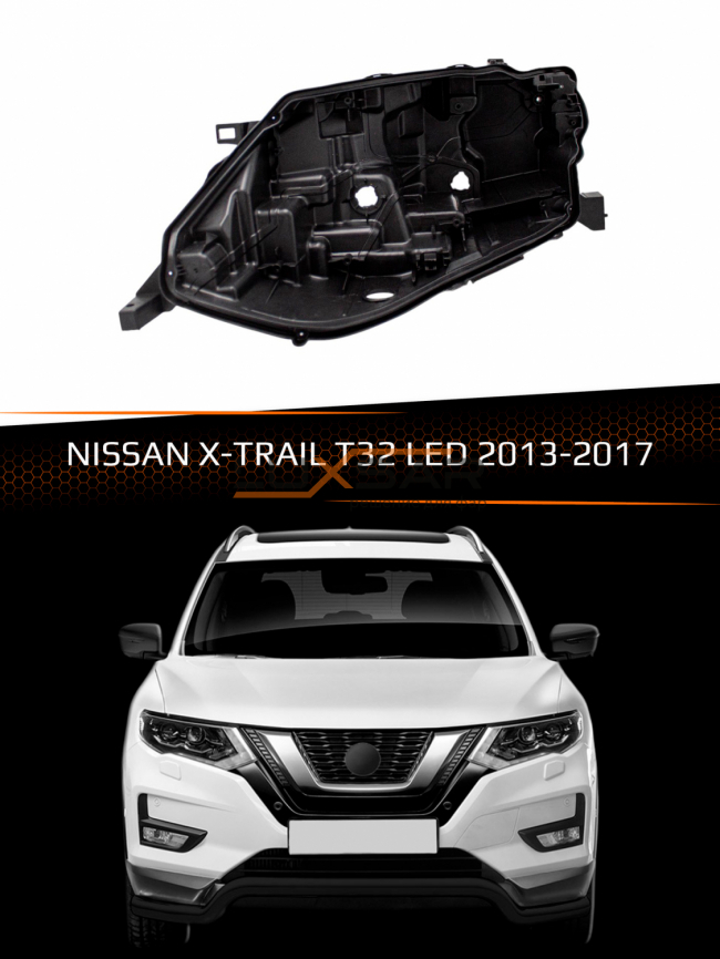 Корпус фары NISSAN X-TRAIL T32 LED (2017-2021) рестайлинг (левый) фото 1