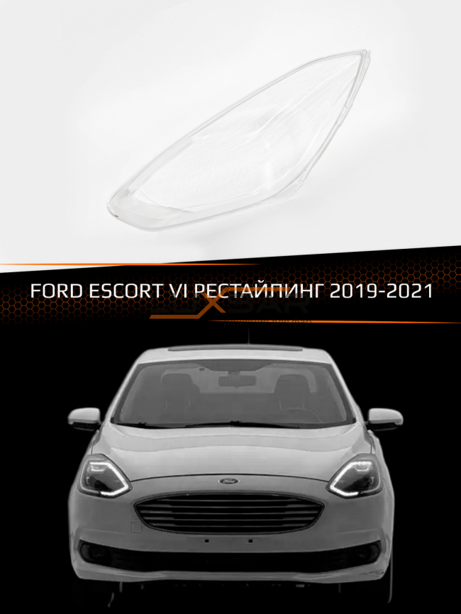 Стекло фары FORD ESCORT VI (2019-2021) рестайлинг (левое) фото 1