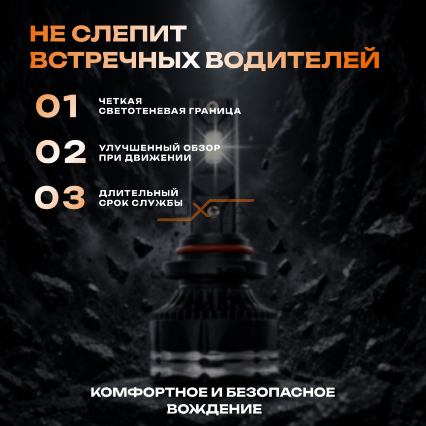 Светодиодные лампы LUXSAR G9 HB3 (9005) 12/24V 140W (CANBUS) 6000K фото 4