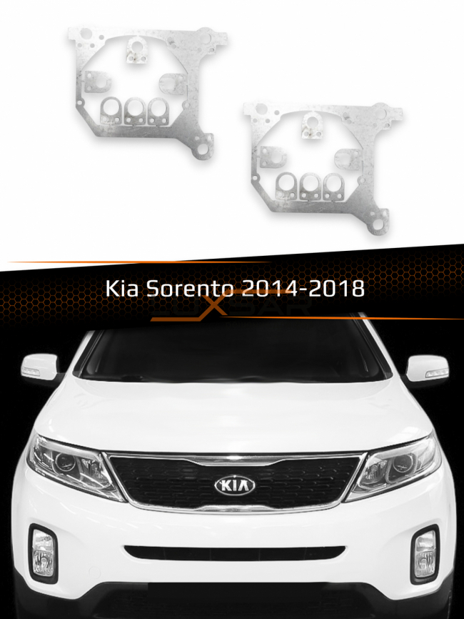 Переходные рамки для линз KIA SORENTO 2014-2018 фото 1