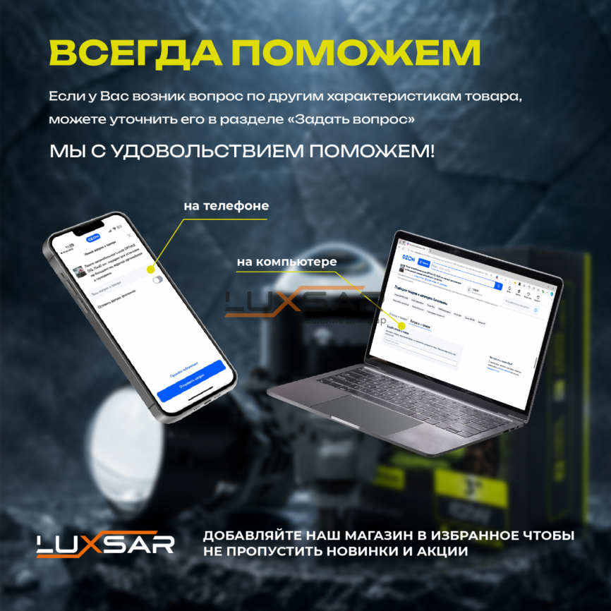 BI-LED линза LUXSAR СофтЛайт S1 С ШАГРЕНЬЮ 3.0 4300K 62W 2 чипа (к-т 2 шт.) фото 5