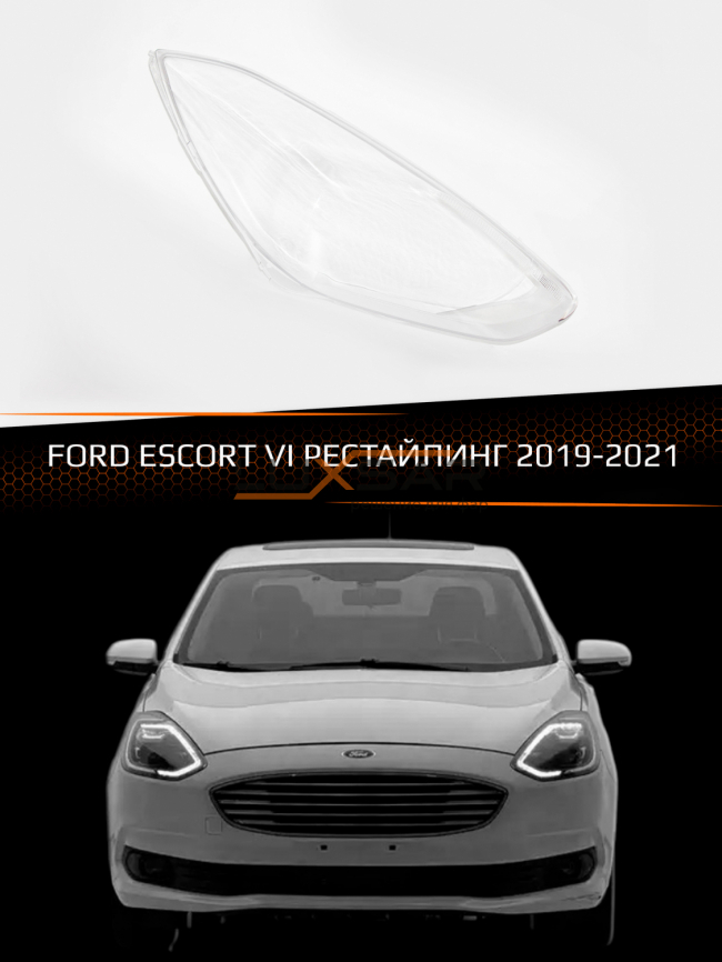 Стекло фары FORD ESCORT VI (2019-2021) рестайлинг (правое) фото 1