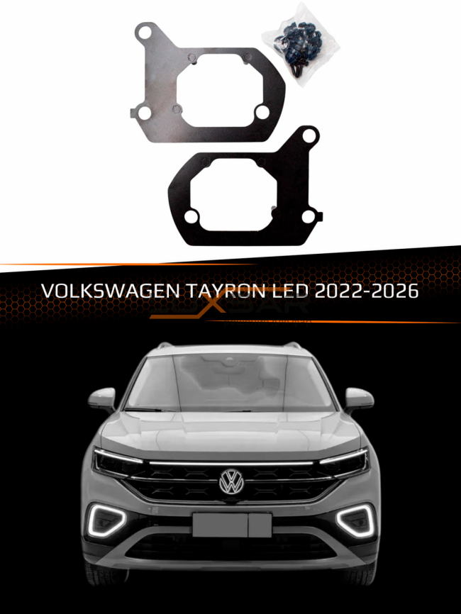 Переходные рамки VOLKSWAGEN TAYRON LED 2022-2026 ДАЛЬНИЙ СВЕТ фото 1