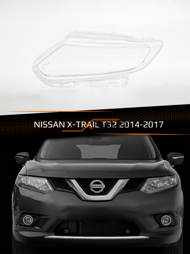 Стекло фары NISSAN X-TRAIL T32 (2014-2017) дорестайлинг (левое) фото 1