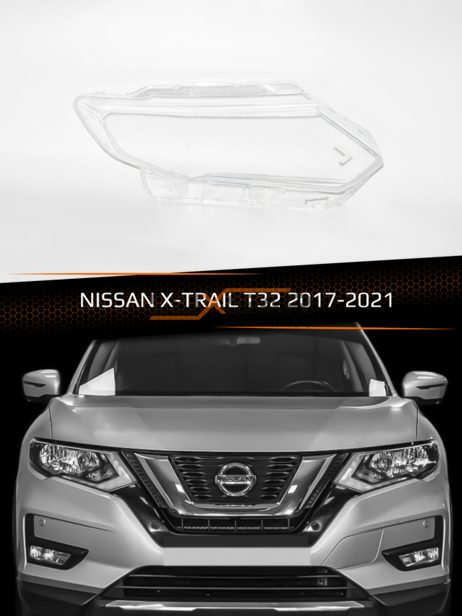 Стекло фары NISSAN X-TRAIL T32 (2017-2021) рестайлинг (правое) фото 1