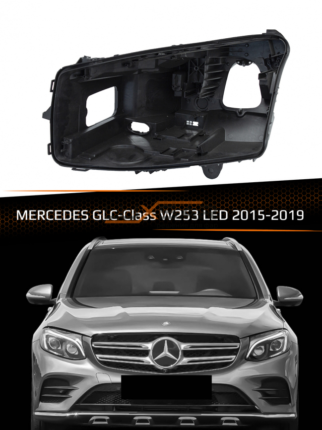 Корпус фары MERCEDES GLC-Class W253 LED (2015-2019) (левый) фото 1